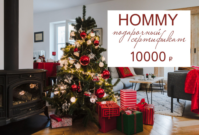 Сертификат на Новый год 10000