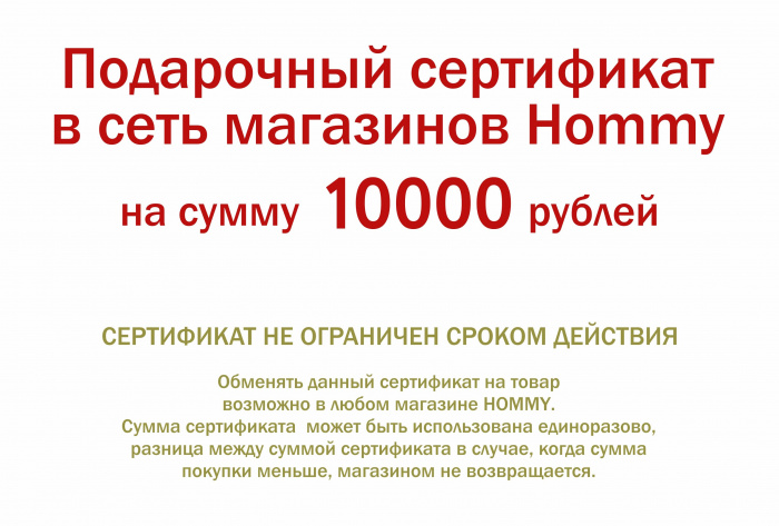 Сертификат на День Рождения 10000(фото3)