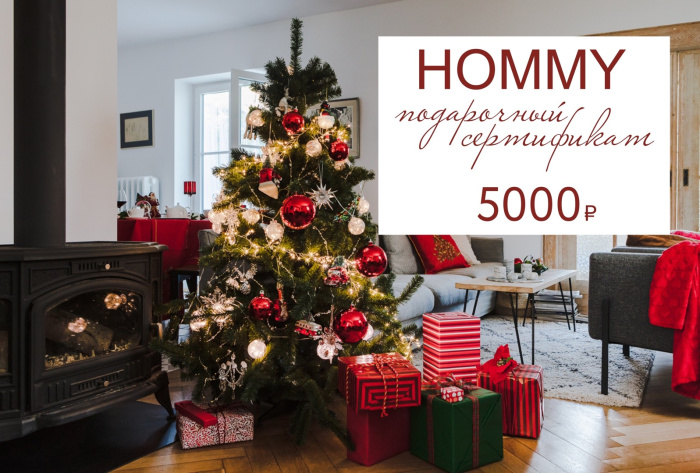 Сертификат на Новый год 5000