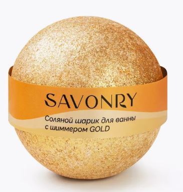 Бомбочка для ванны SAVONRI