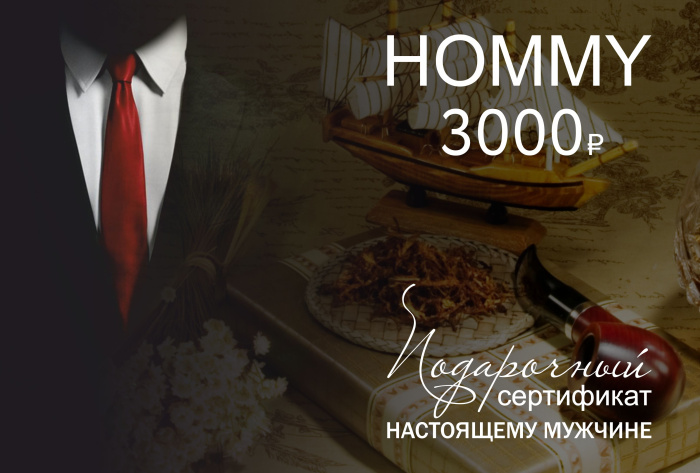 Сертификат на 23 Февраля 3000