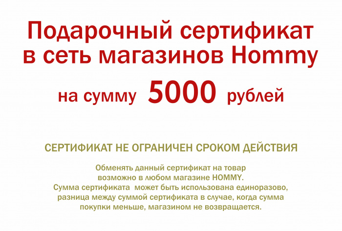 Сертификат на День Рождения 5000(фото3)